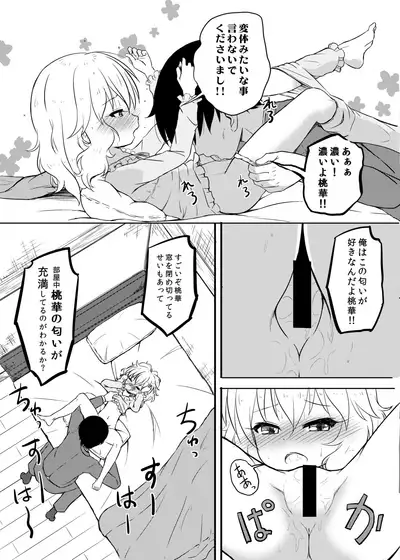 Momokajiru Arisujiru Momoka & Arisu Soushuuhen 2