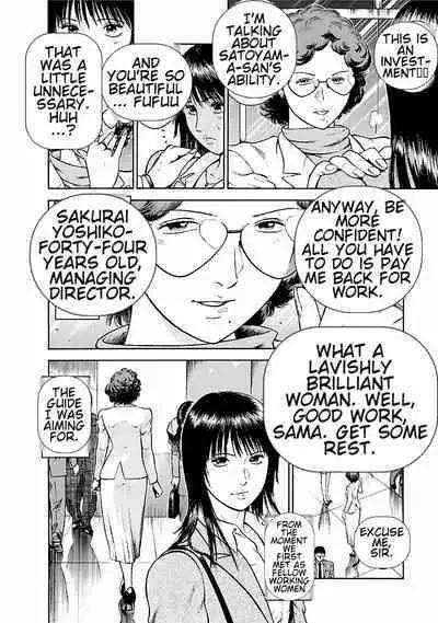 [Hiraoka Ryuichi] Datenshi no Yuuwaku -Office Angel Project- 1 [English] [Digital]