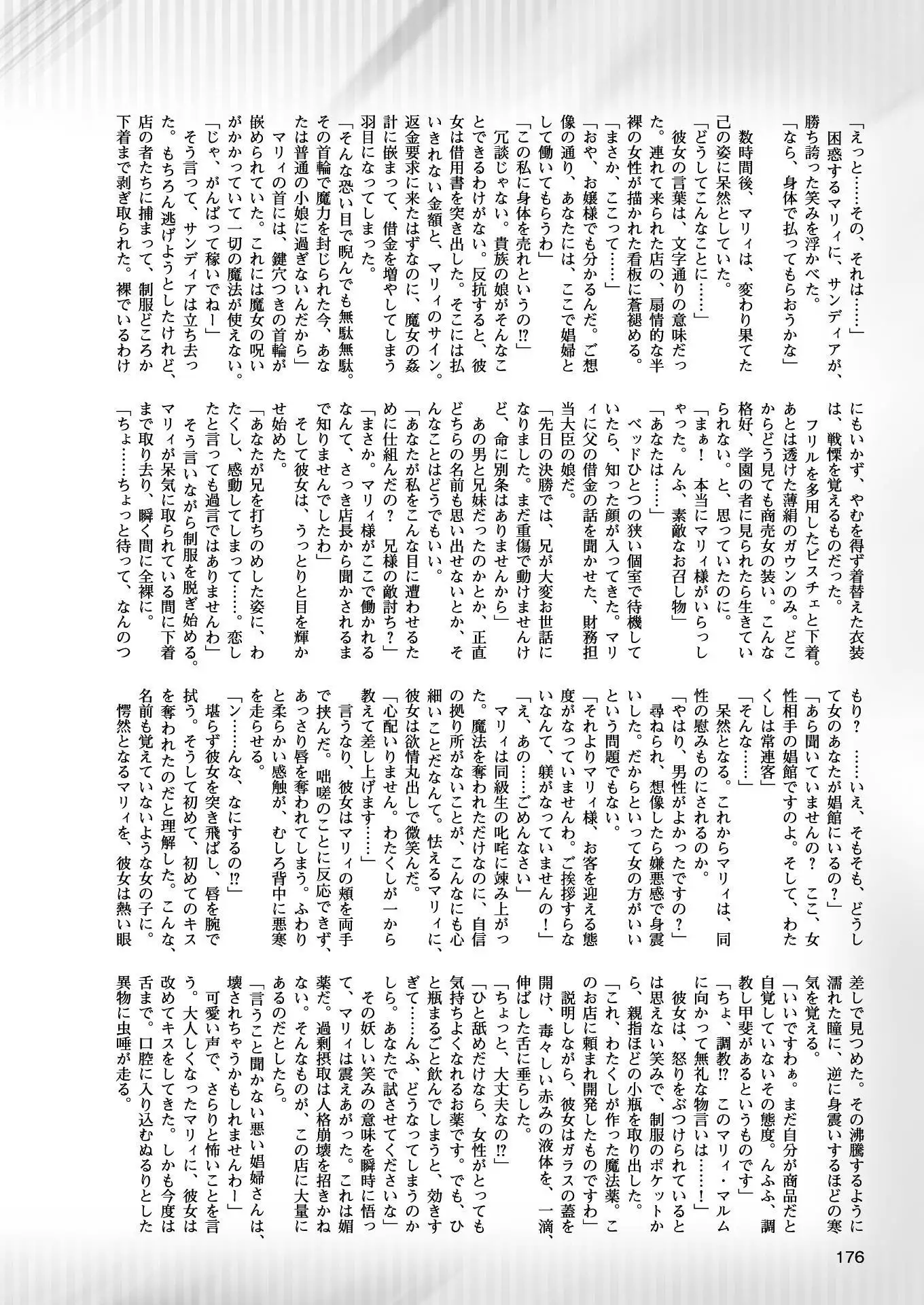 二次元ドリームマガジンVol.97