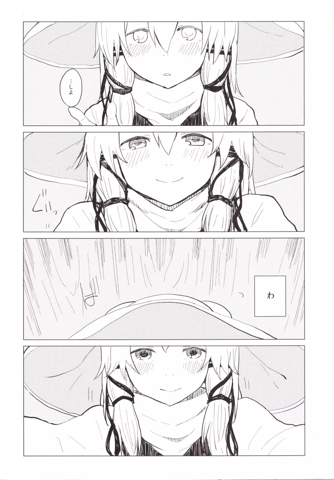 Suwa Nee-chan Amaesase...wa!? Suwa Shota Bangaihen 5