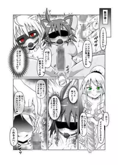 Bi Ochinpo de Soap no Futanari-ka Koushuu!