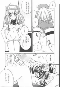 [Paradise City] Tabeta Kigasuru 49 (Rockman / Mega Man)