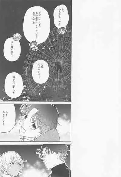 Akai Ie no Christmas 2021 no Hon