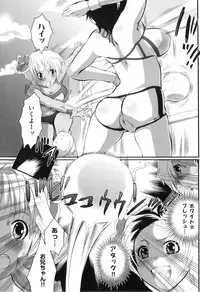 [Inochi Wazuka] Spo-Dama!