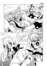 [FRAC (Motomiya Mitsuki)] ImitationLovers [Digital]