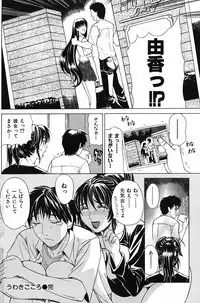 COMIC Shitsurakuten 2007-11