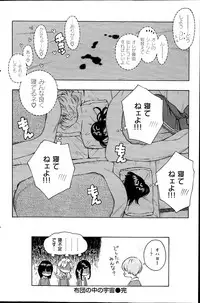 COMIC Kairakuten 2014-07