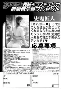 COMIC Mugen Tensei 2016-02