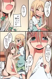 [MC] Saimin ~ Shimai Donburi