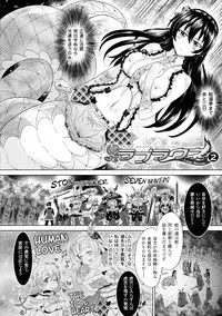 [Shiraha Mato] Loveraune ~ Idol Monster Girls