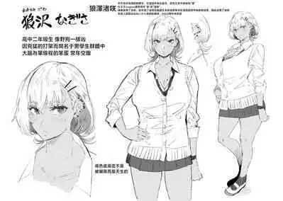 Virgin Eaters + Settei Shiryou & Rough Shuu