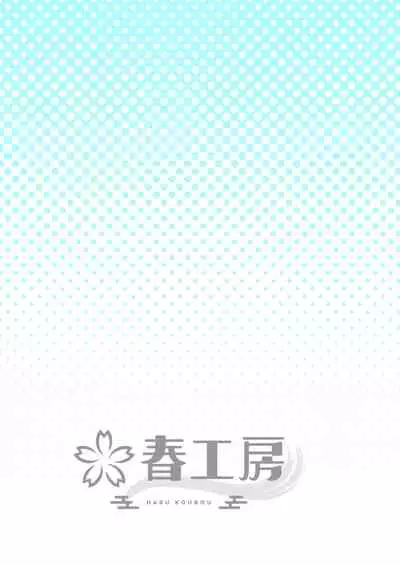 Cool wa H na Idol ga Oosugiru