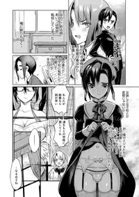[Coin RAND] Seitokaichou no Himitsu Ch. 1-6