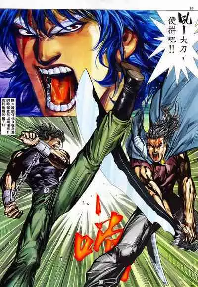 【海虎武神】 003