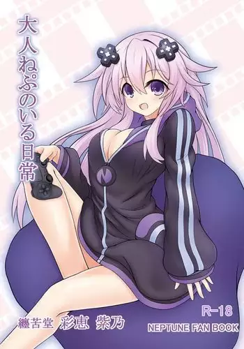 Otona Nep no Iru Nichijou