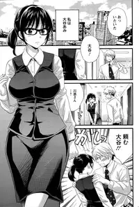 [Pon Takahanada] Otani-san no Cosplay Jijou Ch. 1-6