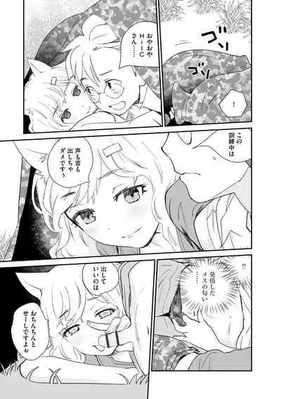 Magazine Cyberia Vol. 156