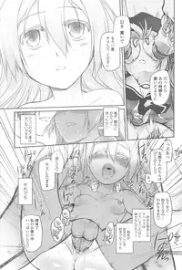 [Midori no Rupe] Garden II