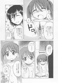 COMIC RiN 2005-11