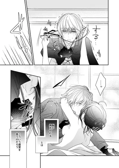 'Kikkou Sadamune ni Shikotama Biyaku o Motta Hon.'