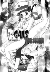 (C80) [Gambler Club (Kousaka Jun)] PM GALS Compilation (Pokemon) [English]