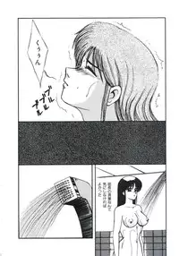 [Miwa Uzuki] Angel Blood 3