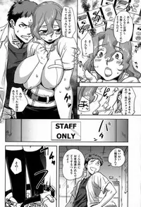 COMIC Shitsurakuten [2008-10]