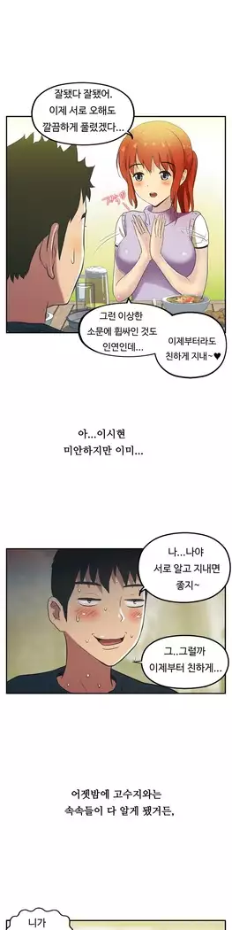 One Room Hero Ch.1-39