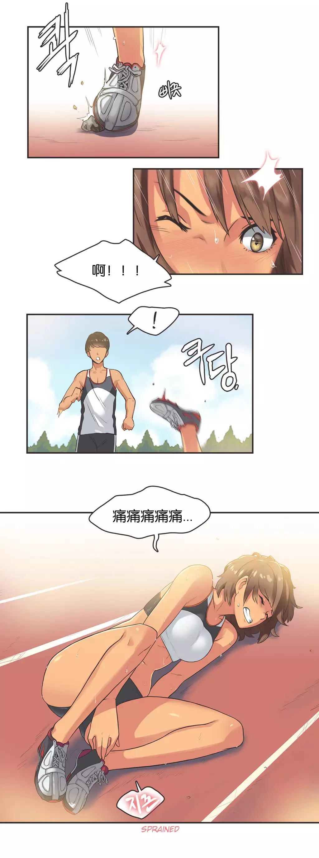 Sports Girl ch.1-23
