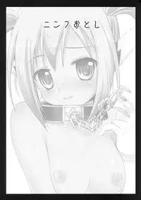 (C77) [Kurosawa pict (Kurosawa Kiyotaka)] Nymph Otoshi (Sora no Otoshimono) [English]