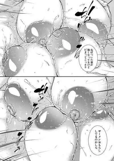 COMIC MILF 2022-12 Vol.69