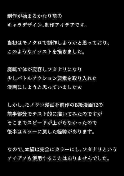 B-Kyuu Manga 13 Makou Shoukan no Onna