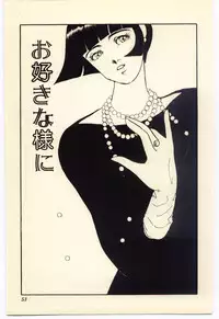 [Umino Yayoi] Akai High Heel