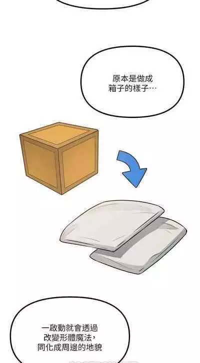 Elf Who Likes to be Humiliated Chapters 21 to 30