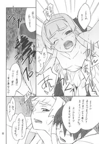 (C75) [P-FOREST (Hozumi Takashi)] Kegare Chaouka Nagi (Kannagi)