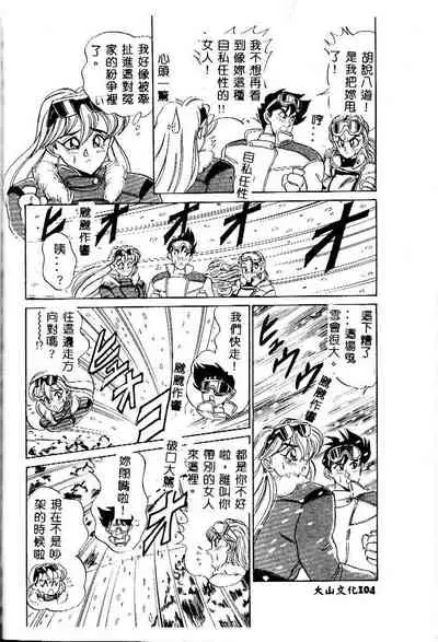 sukushino Makoto] Midara Virgin Tenshi - How obscene it's virginal angel!