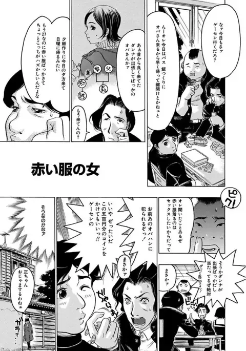 Beauty Hair Jisen Kessakushuu