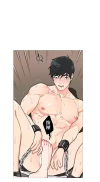 [The Jinshan] Sadistic Beauty Ch.1-19 [Chinese] [17汉化]