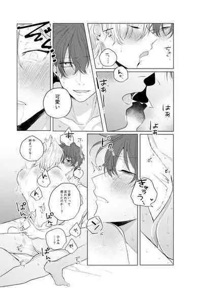 Dokusenyoku no tsuyoi otoko wa kirawa rerutte iu ze?