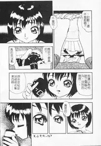 [Anthology] Kyoudai Renka 4 [Chinese] [Incomplete]