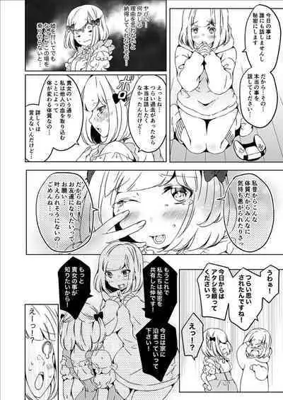 Onnanoko ni Naritai Ore to, Onna ni Akita Gal 3