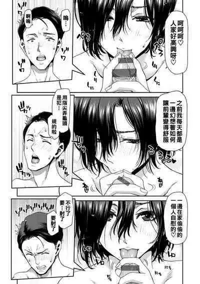 Shiyokka Hametsu SEX