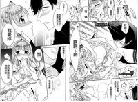 [Carmilla] Dear My Darling! [Chinese]