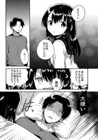 (COMIC1☆11) [squeezecandyheaven (Ichihaya)] Imouto wa Amnesia later.