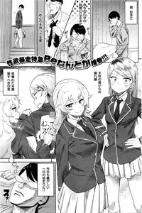 COMIC Kairakuten 2016-04