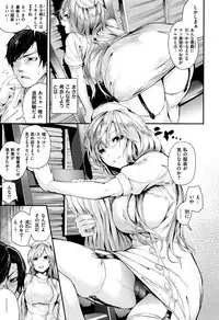 [Bota Mochito] Gakkou de Ikou! ~WILD PARTY AFTER SCHOOL~