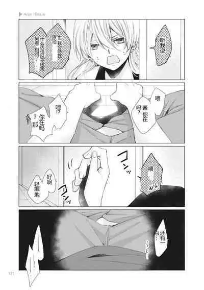 Nyotaika Plus Kanojo