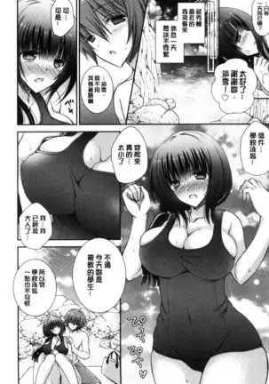 Iinari Holic | 言聽計從的成癮症