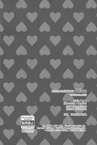 (Sennen Battle in Osaka 9) [Do Mino gumi (Rindō)] Dólce (Yu-Gi-Oh!)