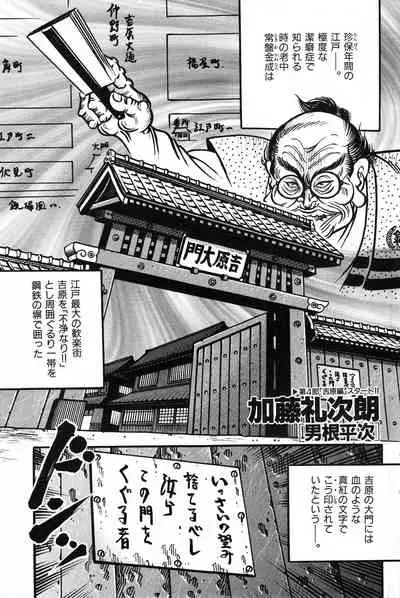 COMIC Kairakuten 3.1999